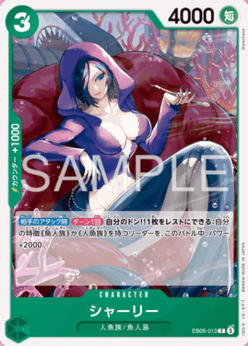ONEPIECEカード　EB-05　収録