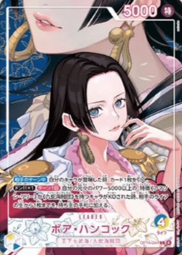 ONEPIECEカード　EB-05　収録