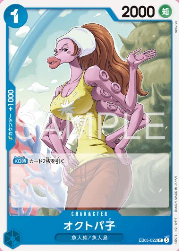 ONEPIECEカード　EB-05　収録
