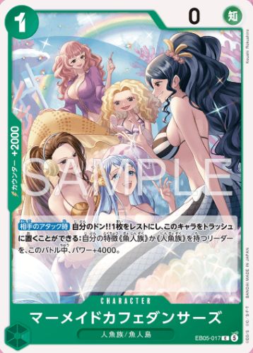 ONEPIECEカード　EB-05　収録