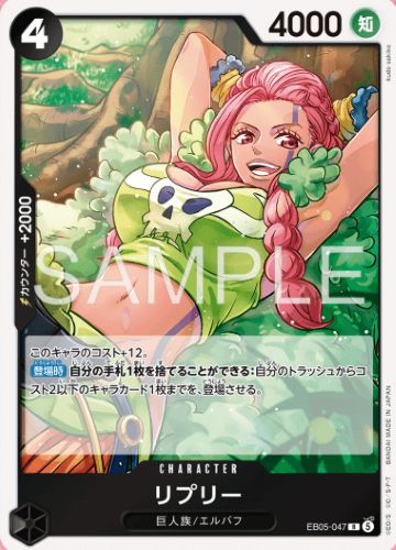 ONEPIECEカード　EB-05　収録