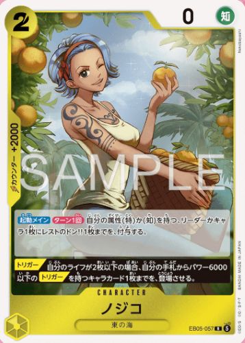ONEPIECEカード　EB-05　収録