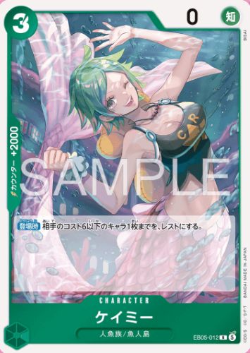 ONEPIECEカード　EB-05　収録