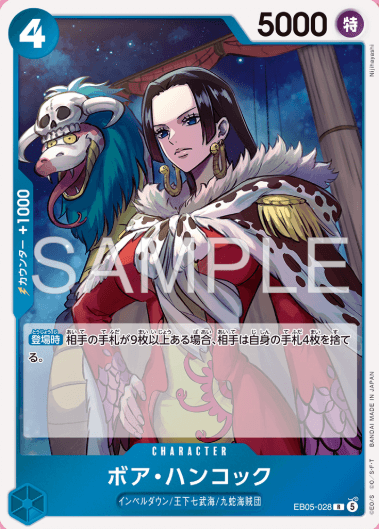 ONEPIECEカード　EB-05　収録