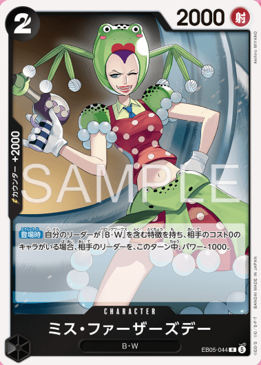 ONEPIECEカード　EB-05　収録