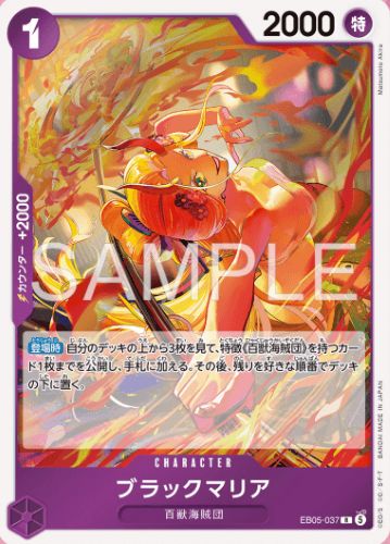 ONEPIECEカード　EB-05　収録