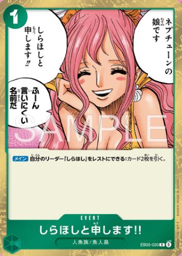 ONEPIECEカード　EB-05　収録